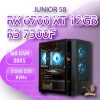 JUNIOR 58 R5-7500F/RX6700XT