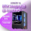 GAMING JUNIOR 16 i5-14600KF/RTX5060