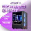 JUNIOR 19 i5-13400F/RTX5050